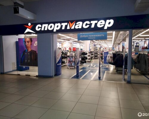 Фотография обувного магазина Спортмастер