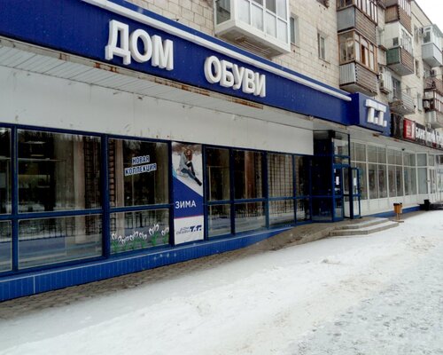 Фотография обувного магазина ТТ обувь