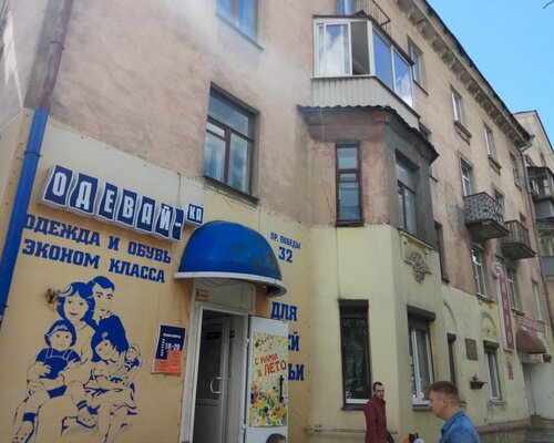 Фотография обувного магазина Одевай-ка