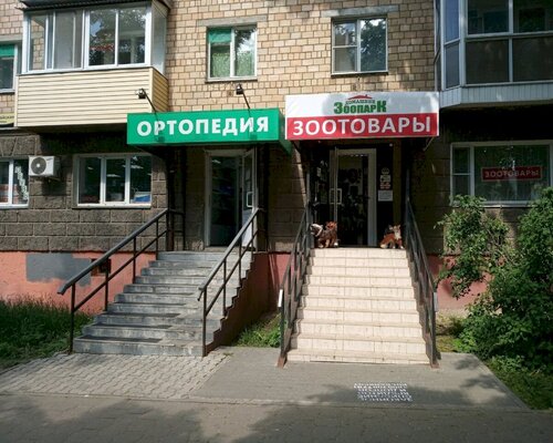 Фотография обувного магазина Мерцана