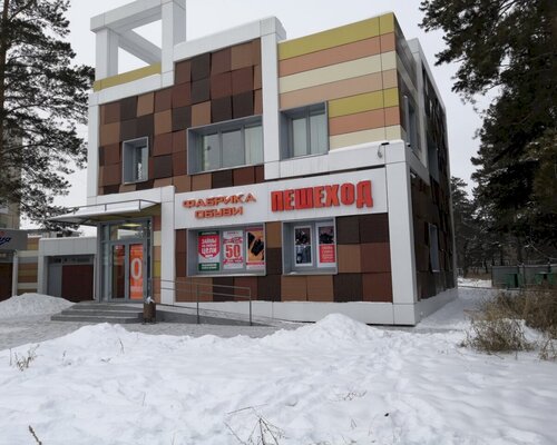 Фотография обувного магазина Пешеход