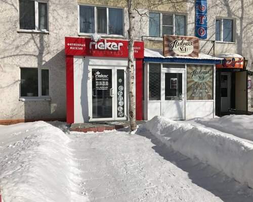 Фотография обувного магазина Rieker