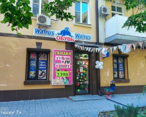 Фотография обувного магазина Walrus